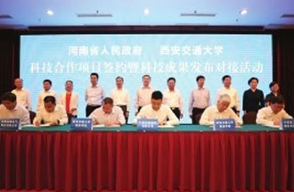 6月14日，西安交通大學多項科技成果轉(zhuǎn)化落地河南